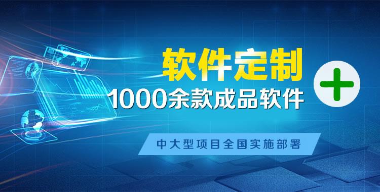 溆浦管理系统软件软件开发